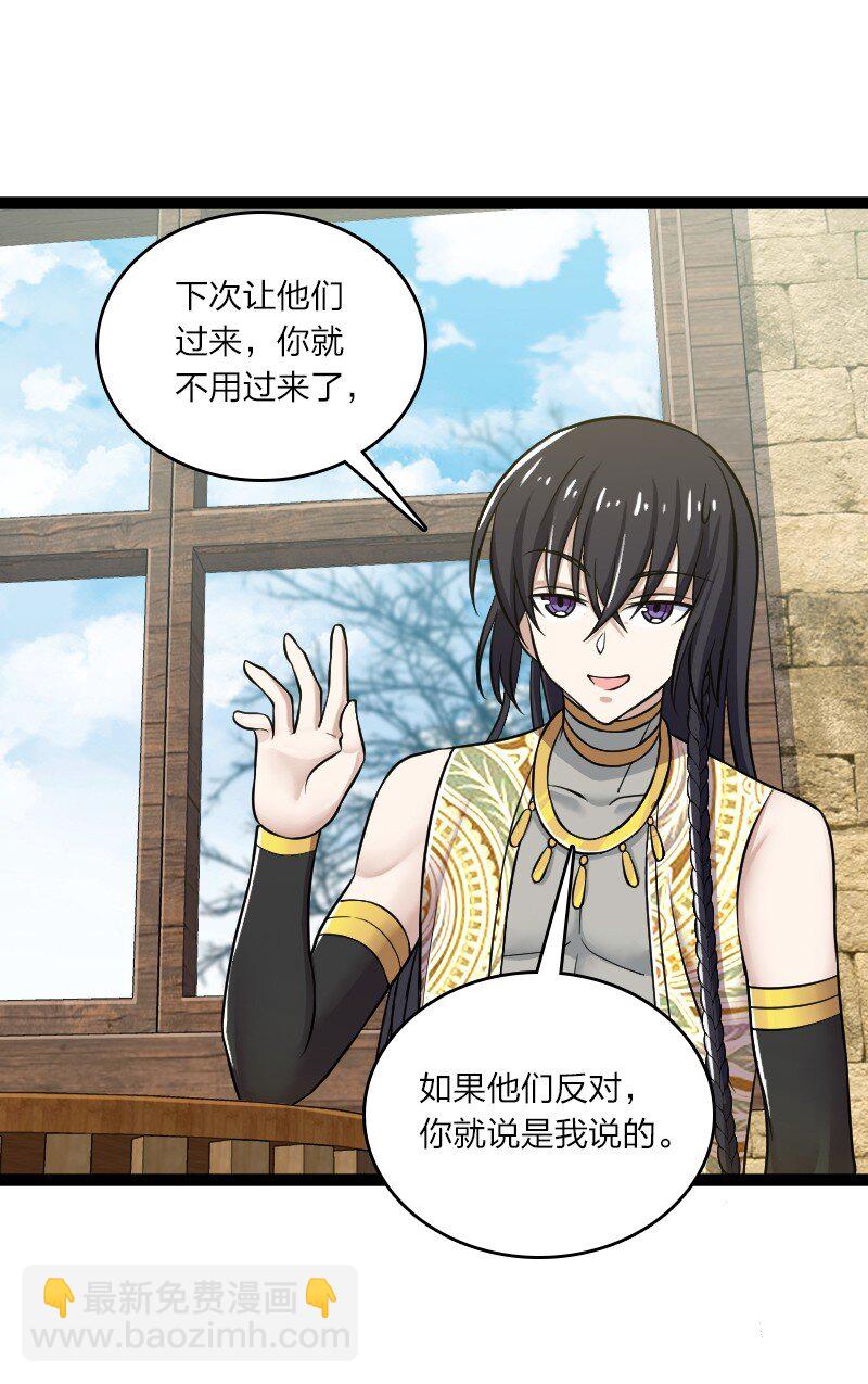 武帝隱居之後的生活 - 202 這是一場交易 - 3