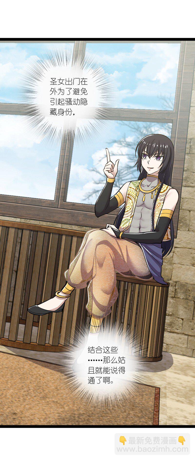 武帝隱居之後的生活 - 202 這是一場交易 - 2