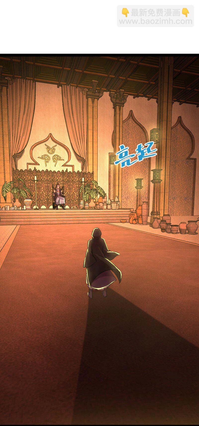 武帝隱居之後的生活 - 202 這是一場交易 - 2