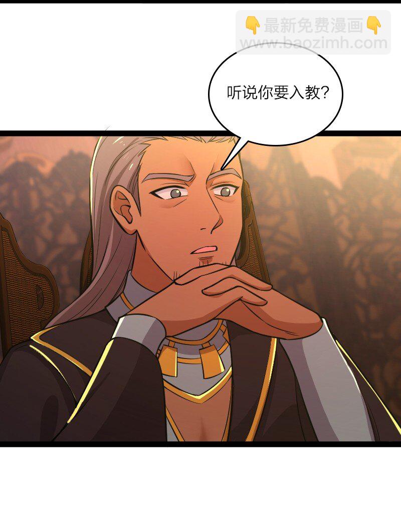 武帝隱居之後的生活 - 202 這是一場交易 - 3