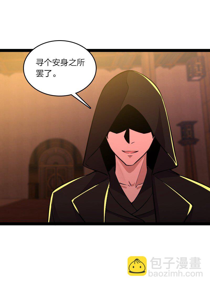 武帝隱居之後的生活 - 202 這是一場交易 - 4