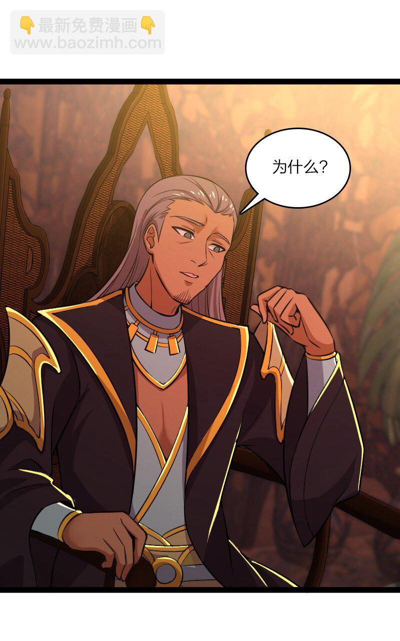 武帝隱居之後的生活 - 202 這是一場交易 - 6