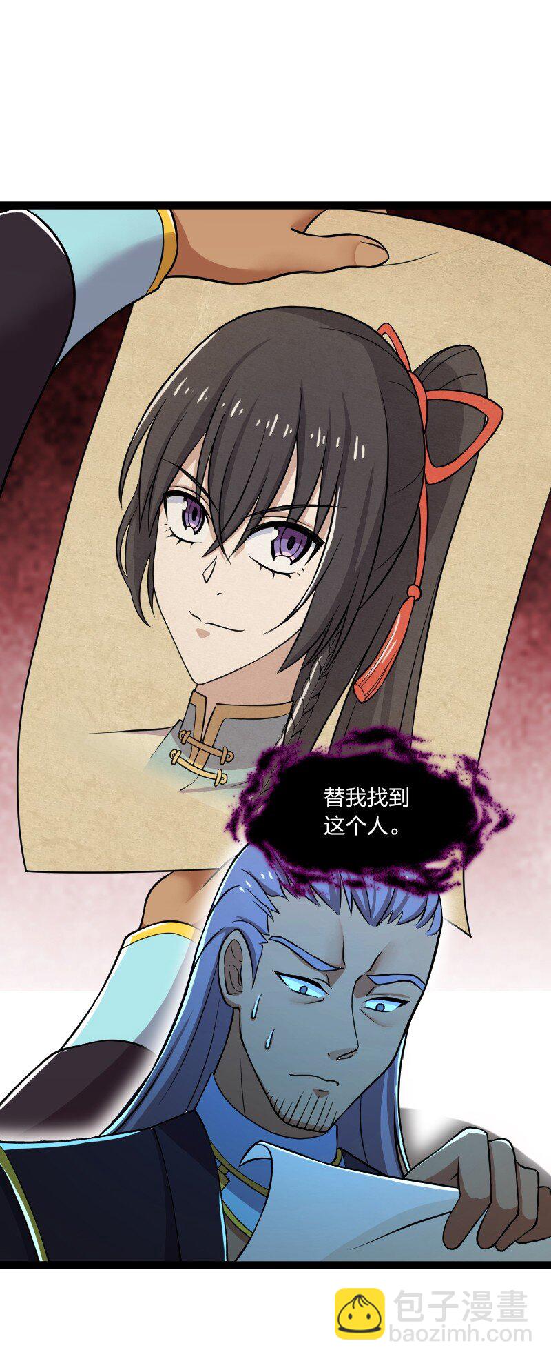 武帝隱居之後的生活 - 202 這是一場交易 - 7