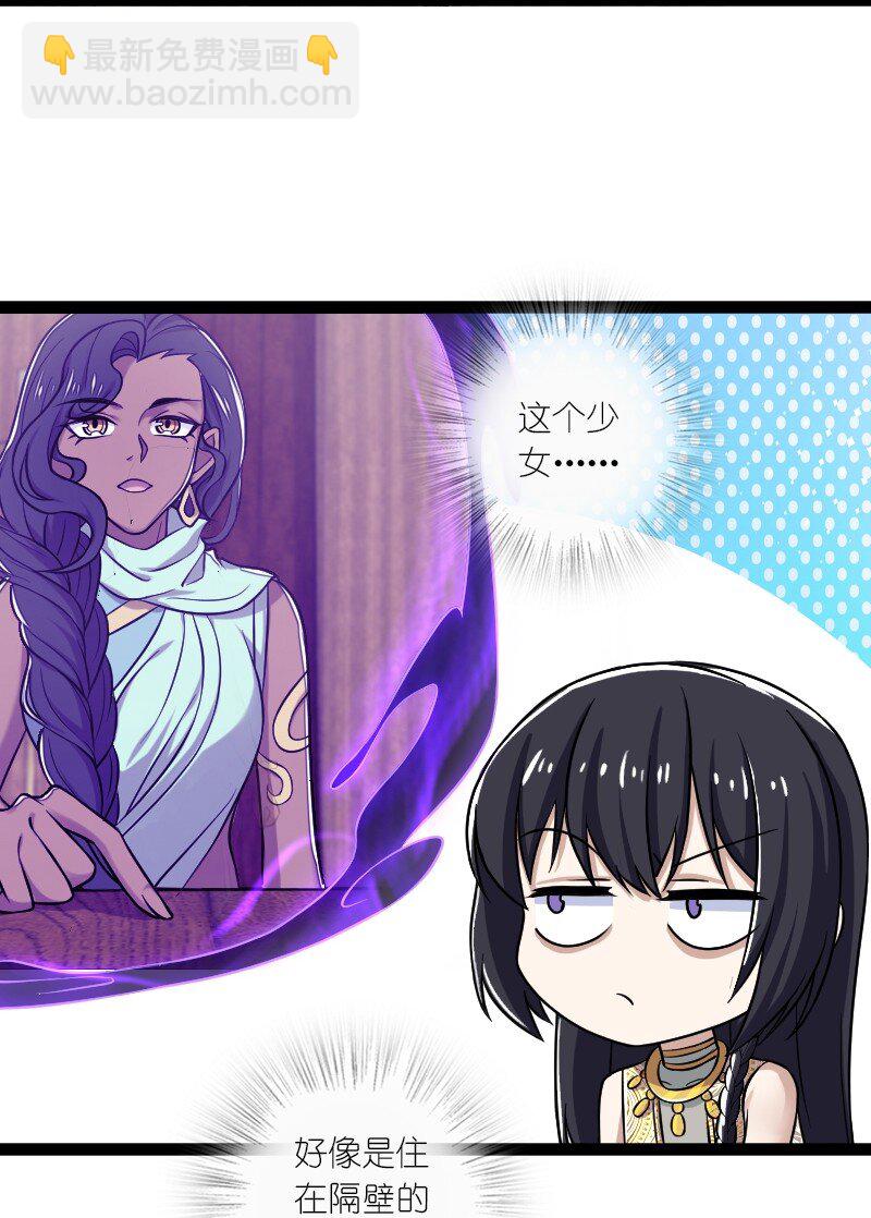 武帝隱居之後的生活 - 202 這是一場交易 - 4