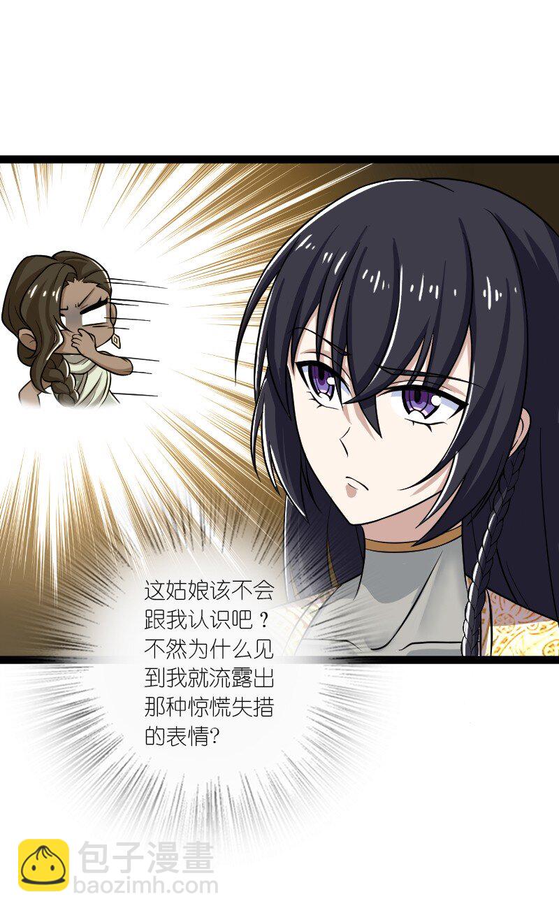 武帝隱居之後的生活 - 202 這是一場交易 - 6