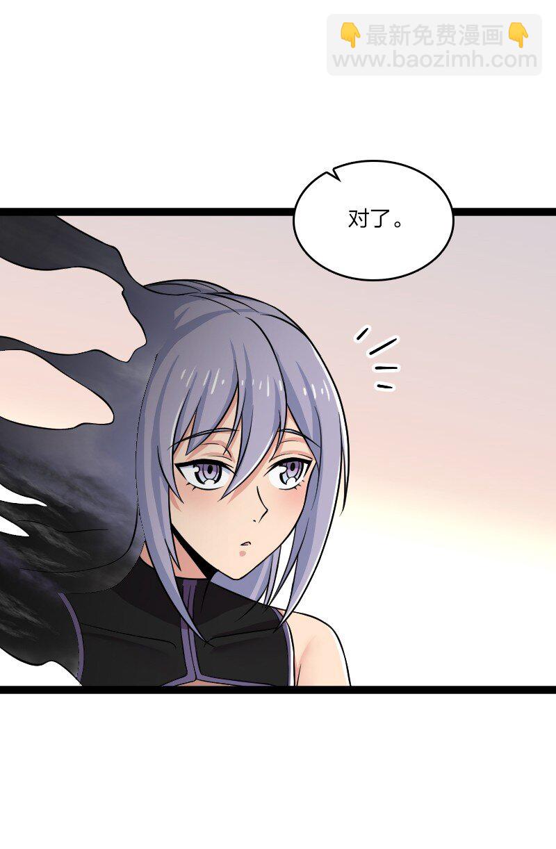 武帝隱居之後的生活 - 202 這是一場交易 - 2