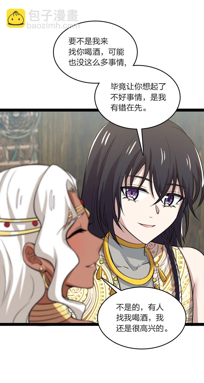 武帝隱居之後的生活 - 204 神明 - 4