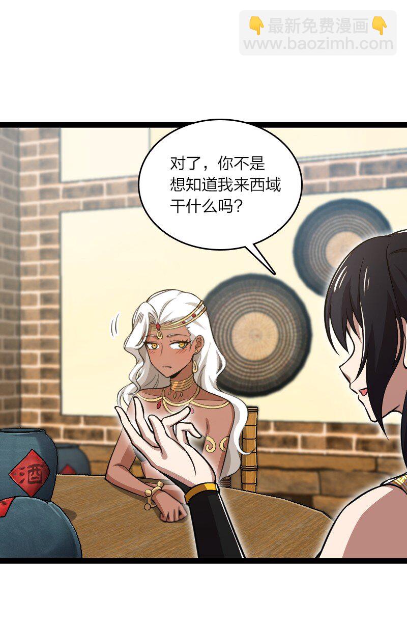 武帝隱居之後的生活 - 204 神明 - 1