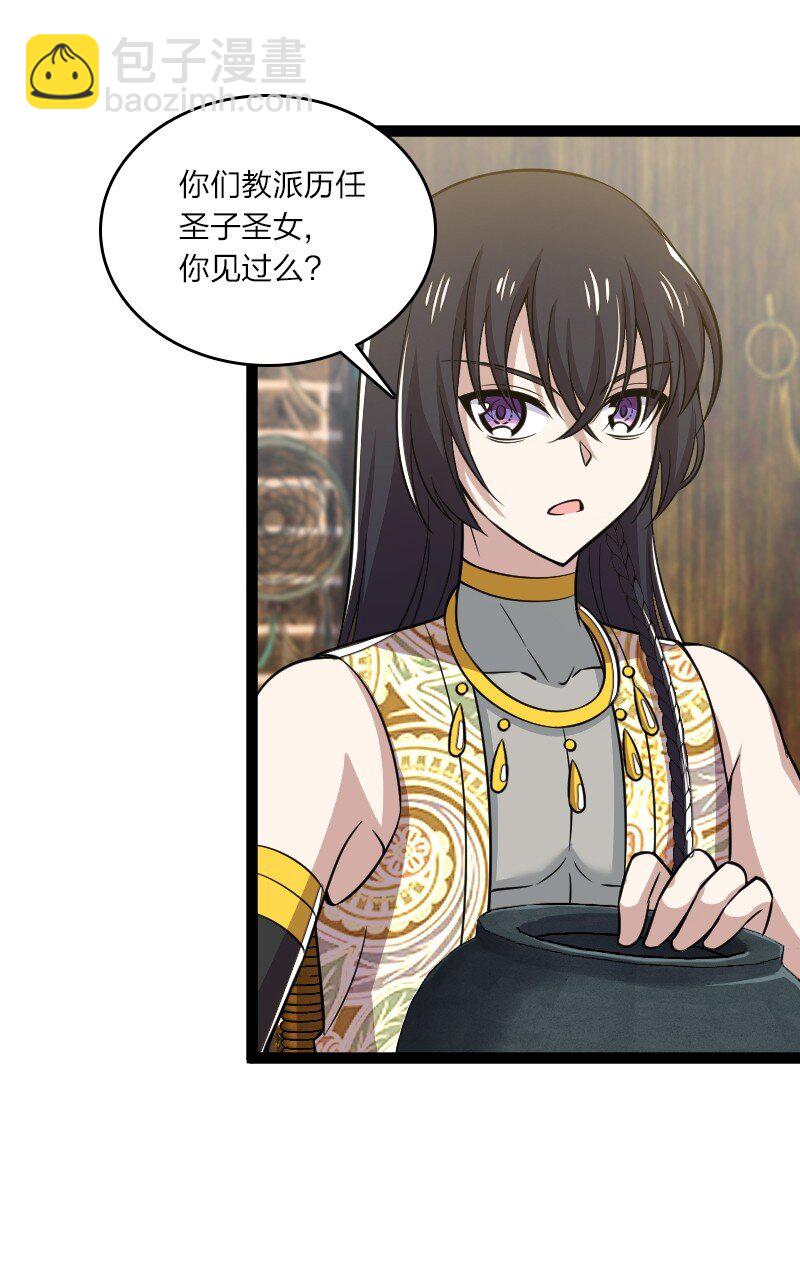 武帝隱居之後的生活 - 204 神明 - 4