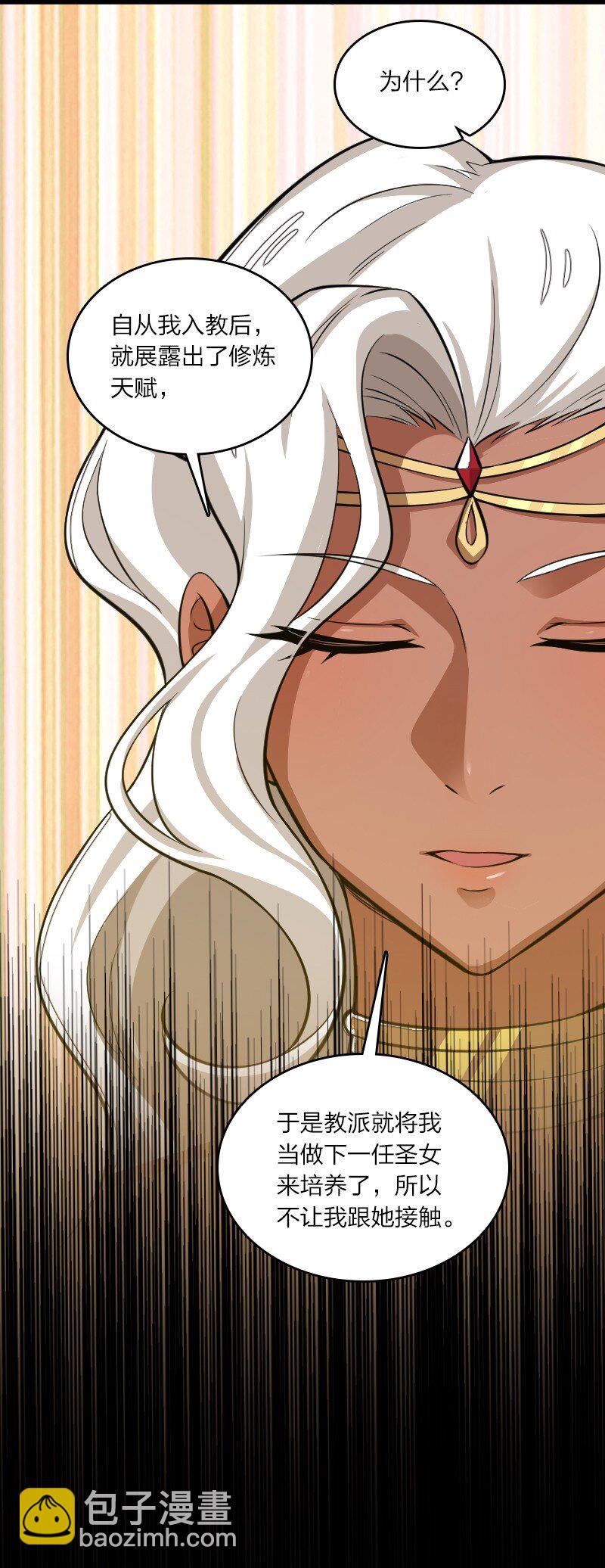 武帝隱居之後的生活 - 204 神明 - 6