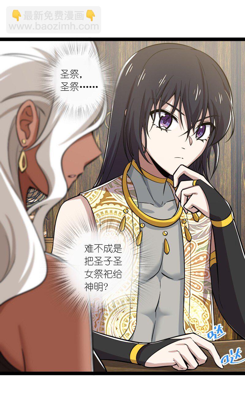 武帝隱居之後的生活 - 204 神明 - 2