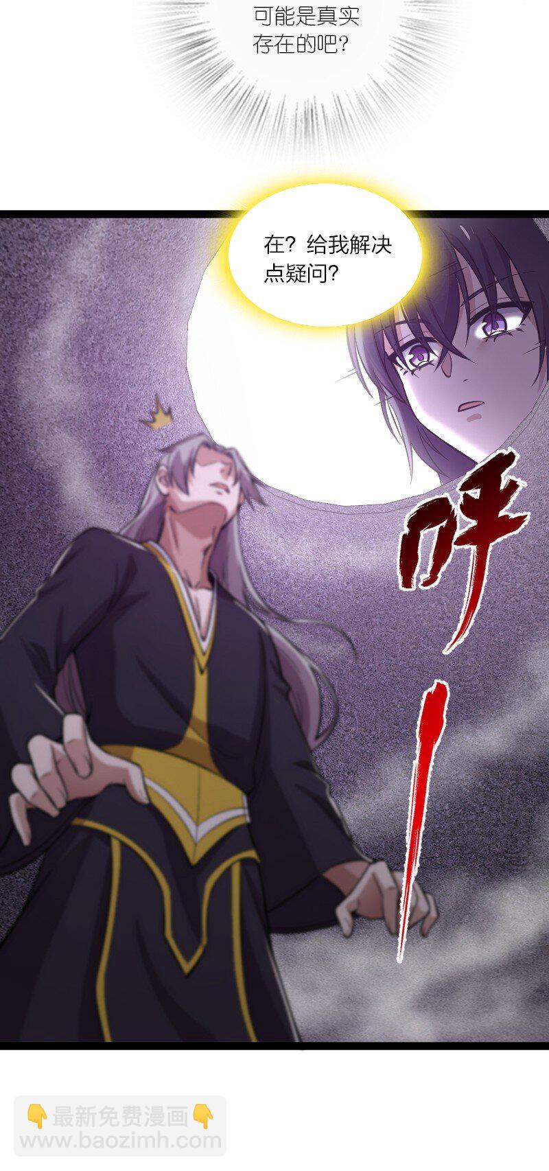 武帝隱居之後的生活 - 204 神明 - 4