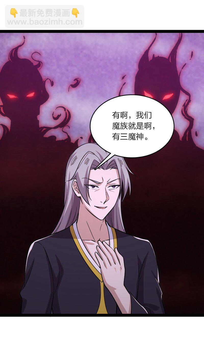 武帝隱居之後的生活 - 204 神明 - 7