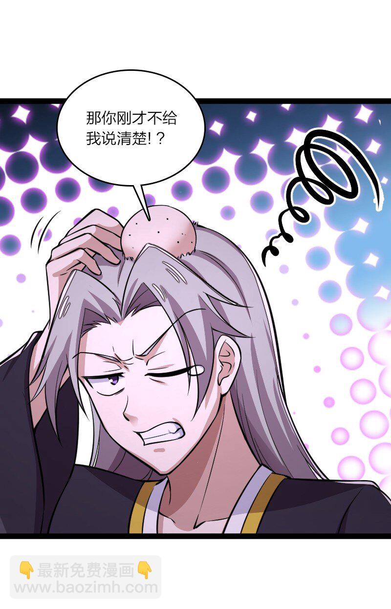 武帝隱居之後的生活 - 204 神明 - 2