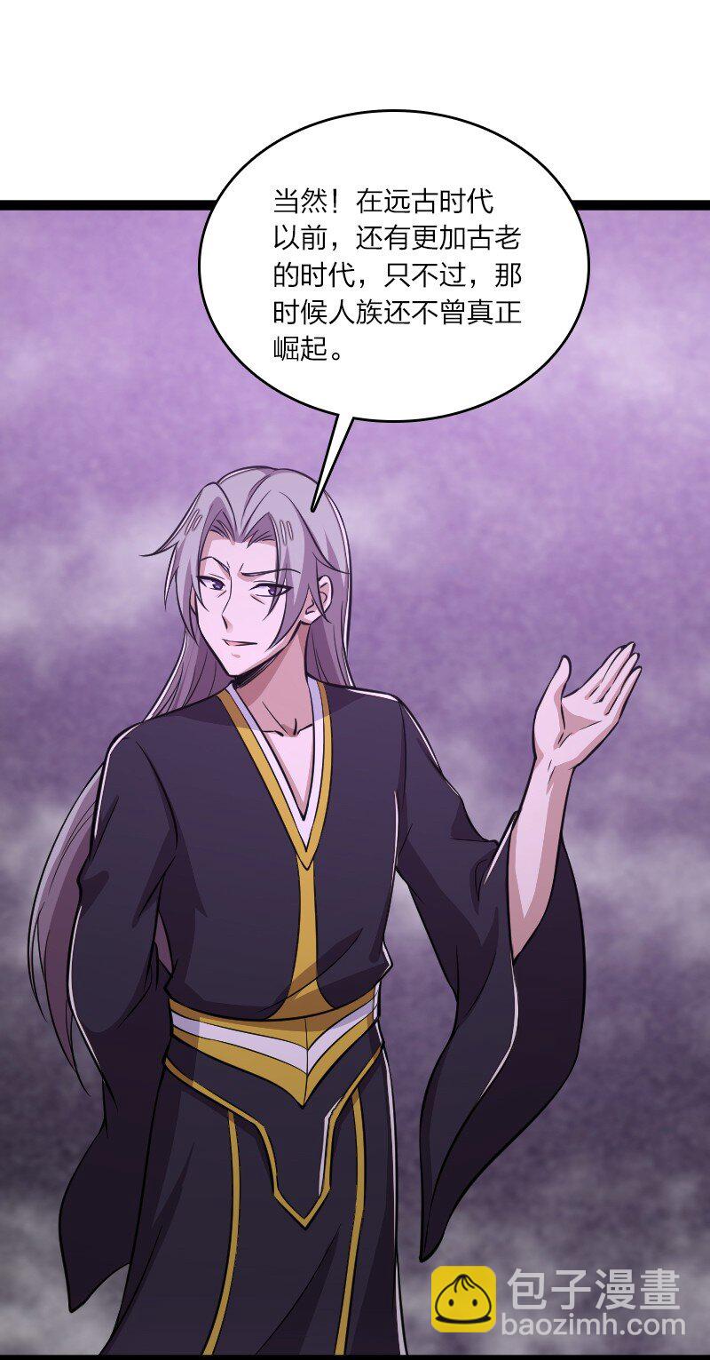 武帝隱居之後的生活 - 204 神明 - 1