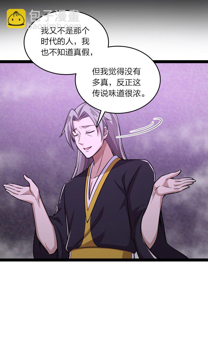 武帝隱居之後的生活 - 204 神明 - 5