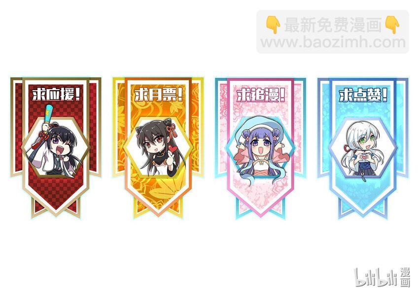 武帝隱居之後的生活 - 204 神明 - 1