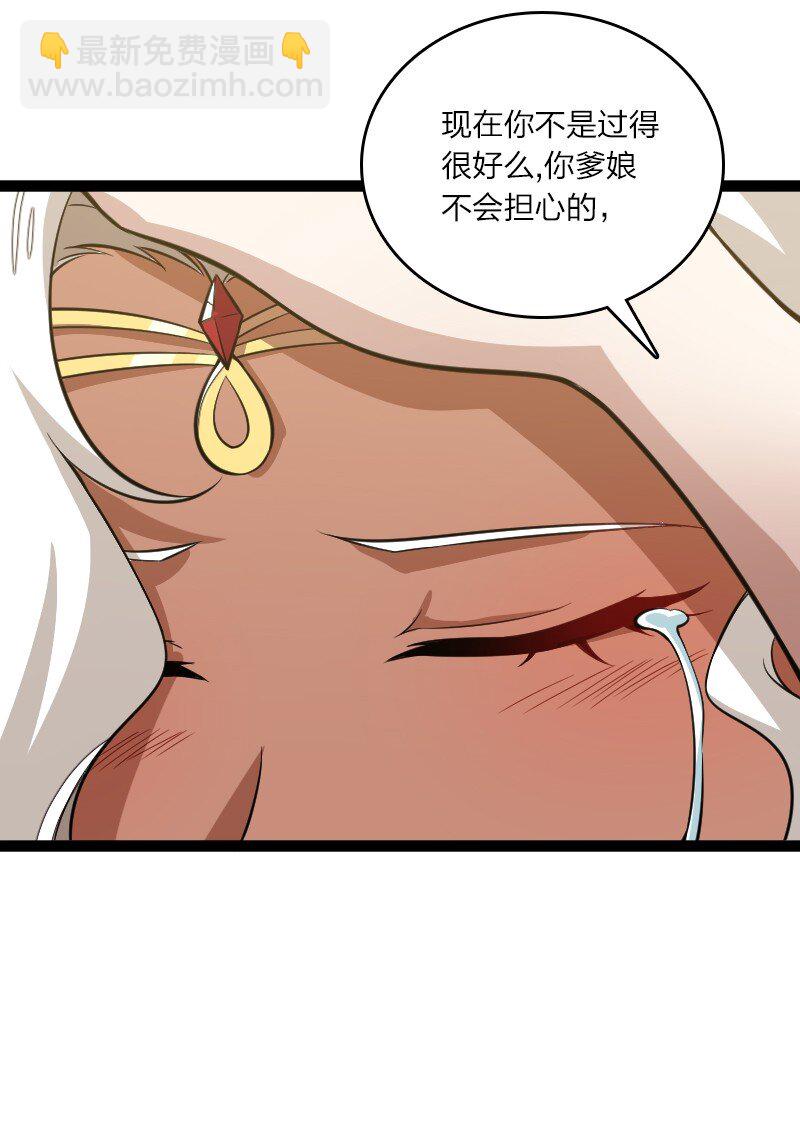 武帝隱居之後的生活 - 204 神明 - 1