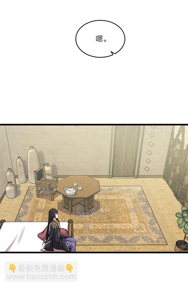 武帝隱居之後的生活 - 206 打探情報(1/2) - 5