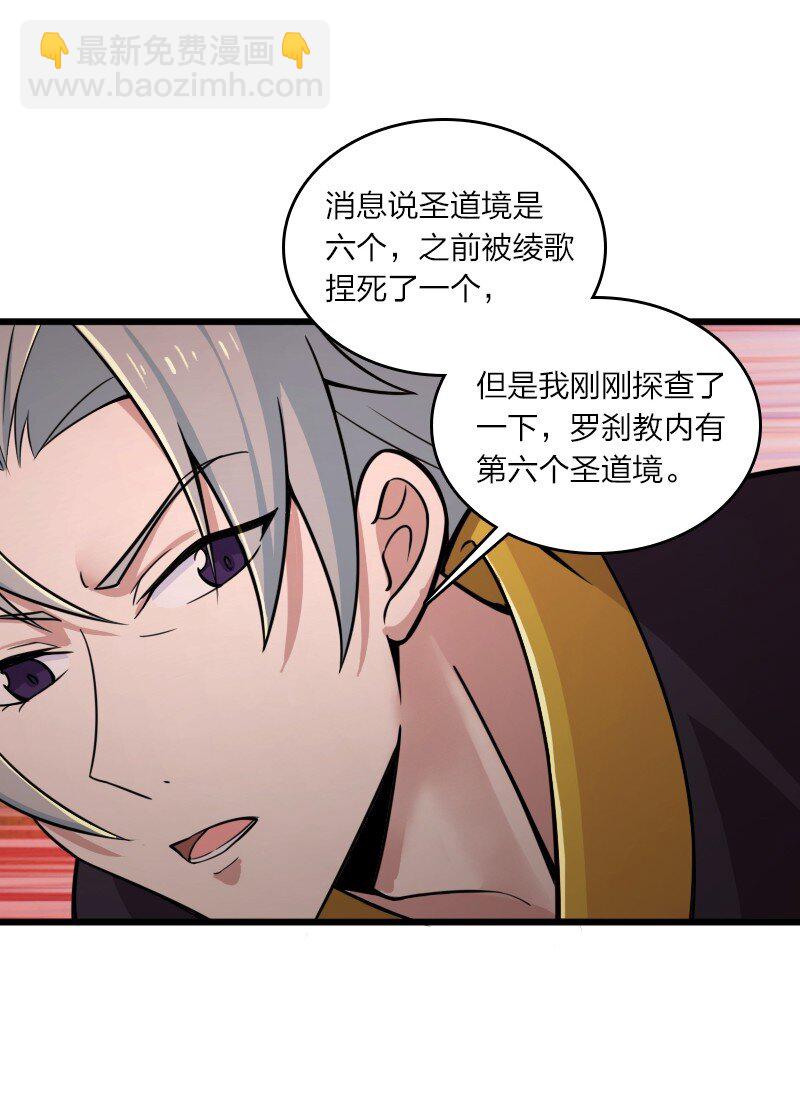 武帝隱居之後的生活 - 206 打探情報(2/2) - 3