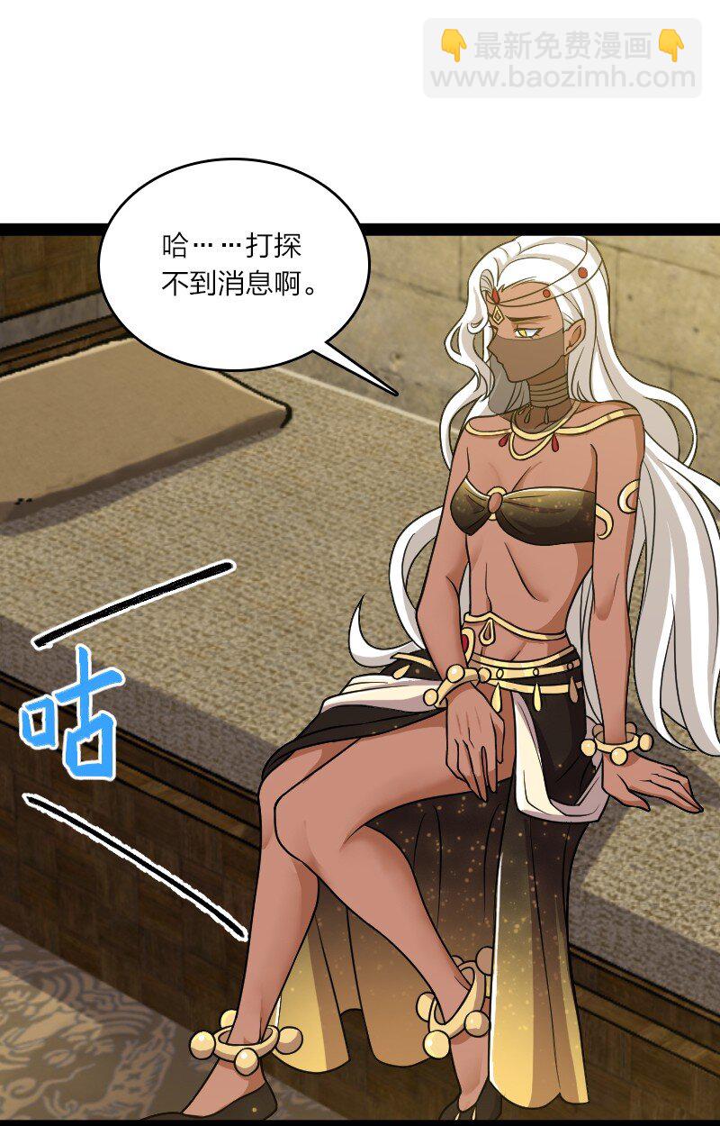 武帝隱居之後的生活 - 208 強扭的瓜不甜 - 5