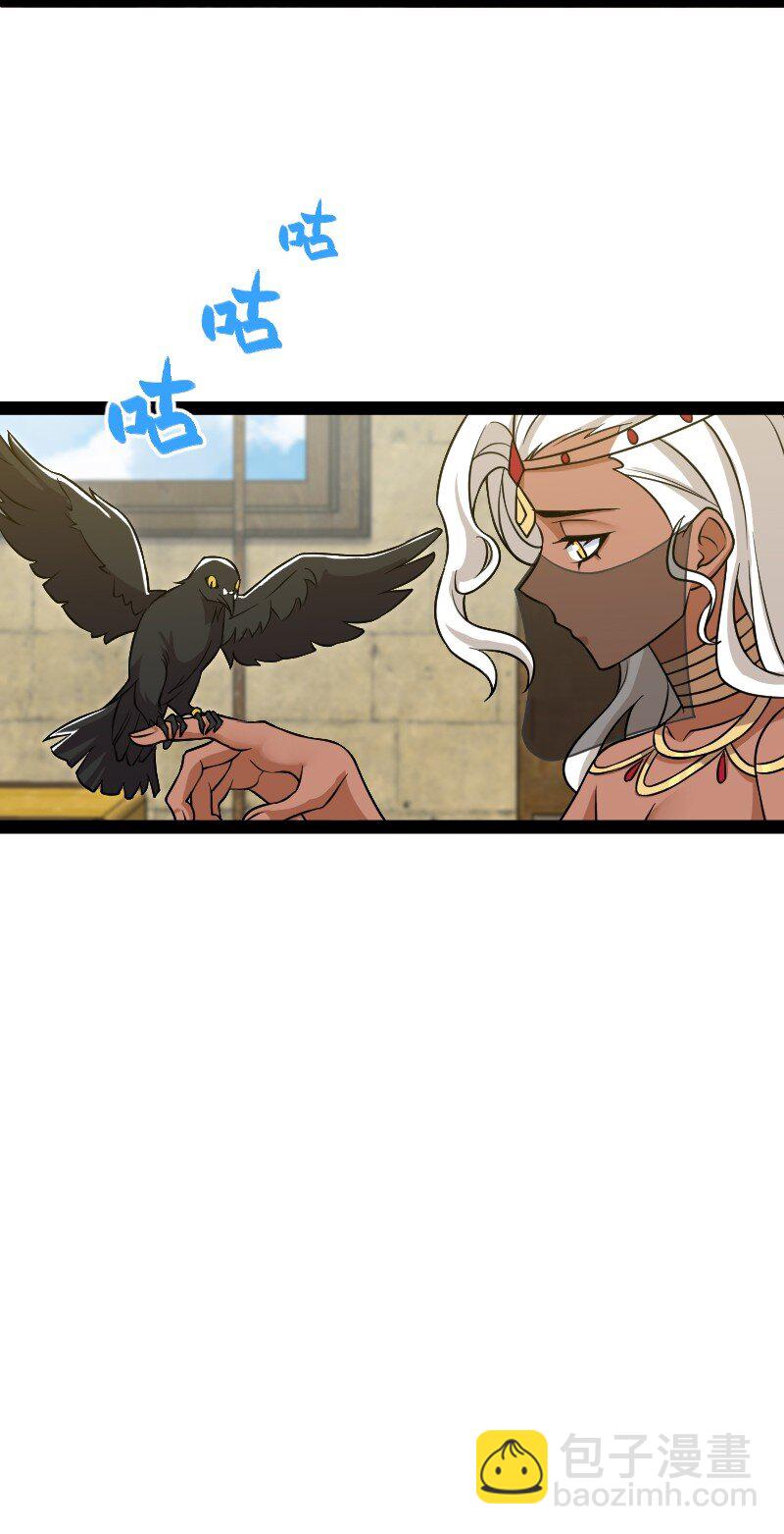 武帝隱居之後的生活 - 208 強扭的瓜不甜 - 6