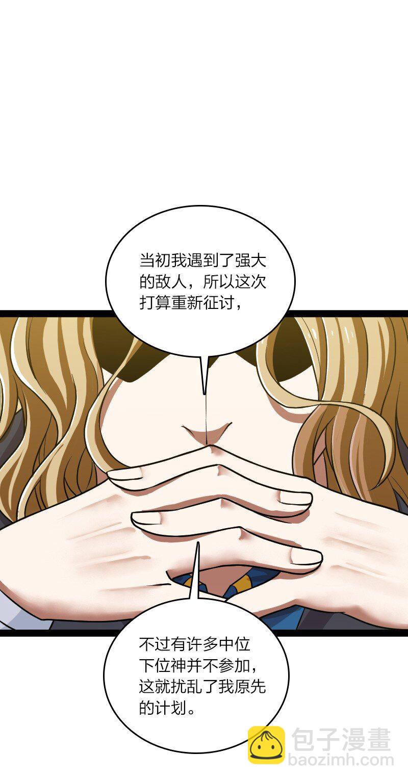 武帝隱居之後的生活 - 208 強扭的瓜不甜 - 2