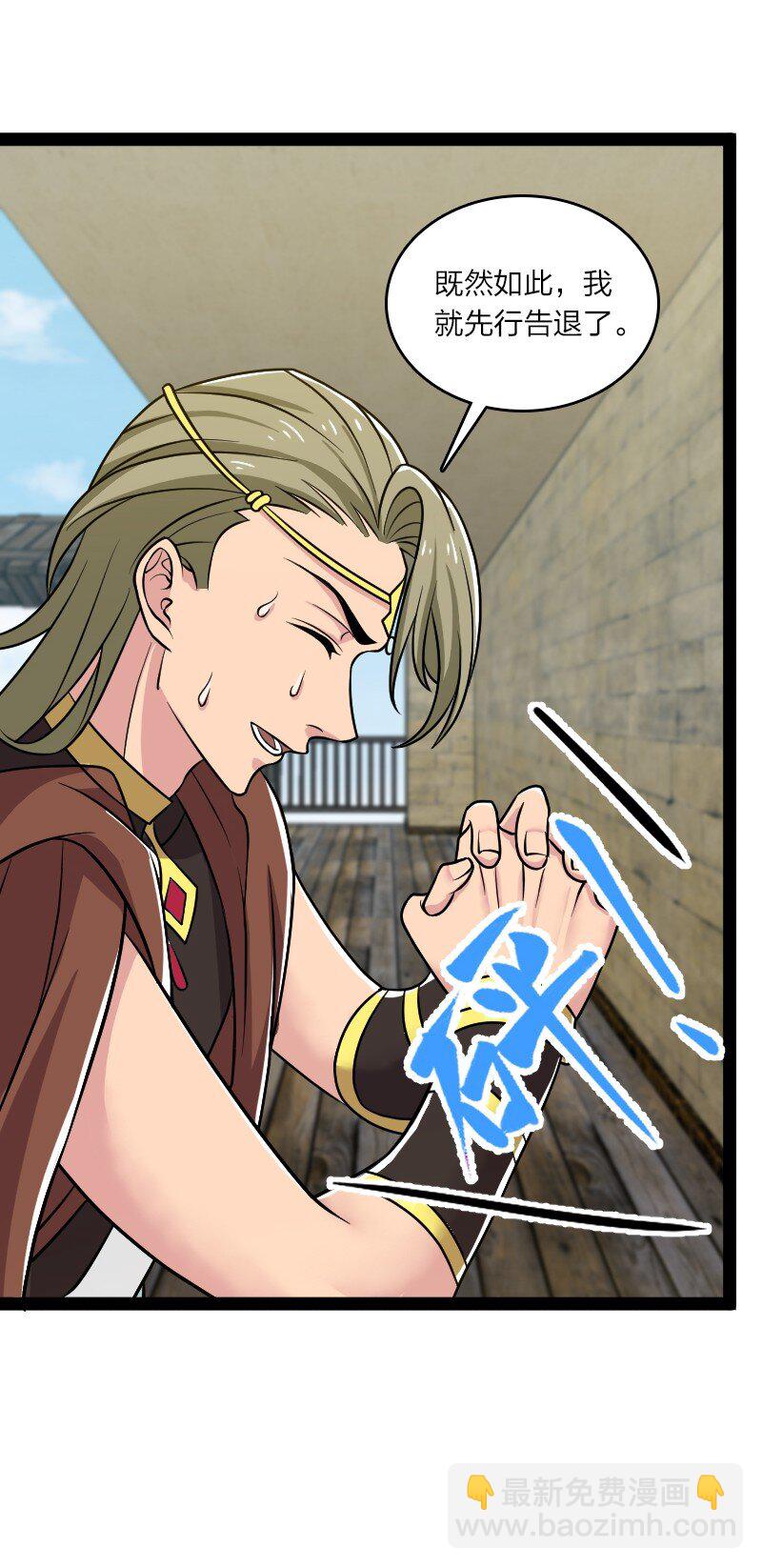 武帝隱居之後的生活 - 208 強扭的瓜不甜 - 7