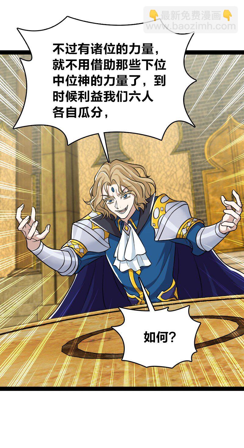 武帝隱居之後的生活 - 208 強扭的瓜不甜 - 3