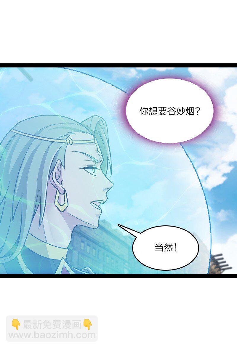 武帝隱居之後的生活 - 208 強扭的瓜不甜 - 3