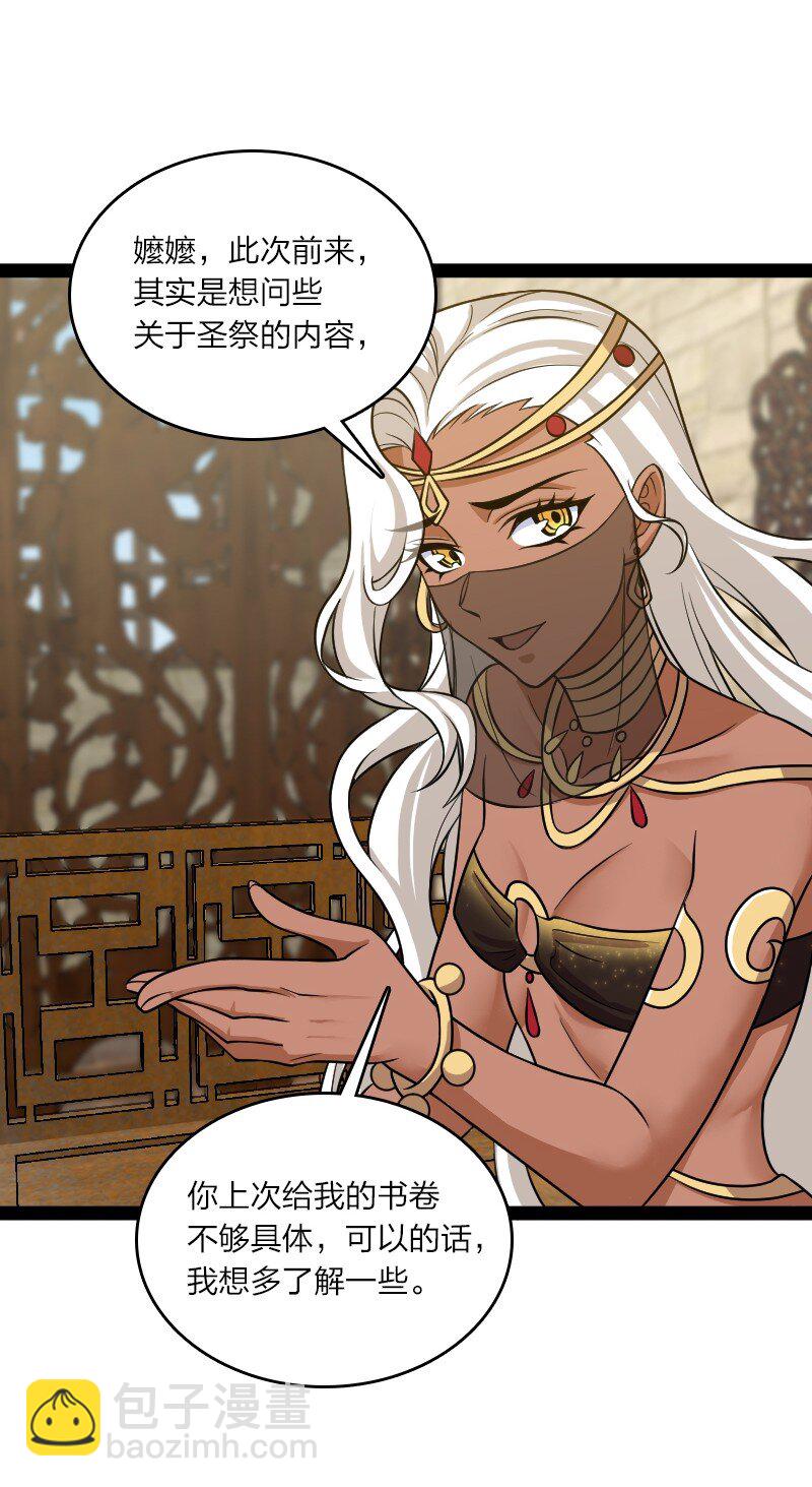 武帝隱居之後的生活 - 208 強扭的瓜不甜 - 3