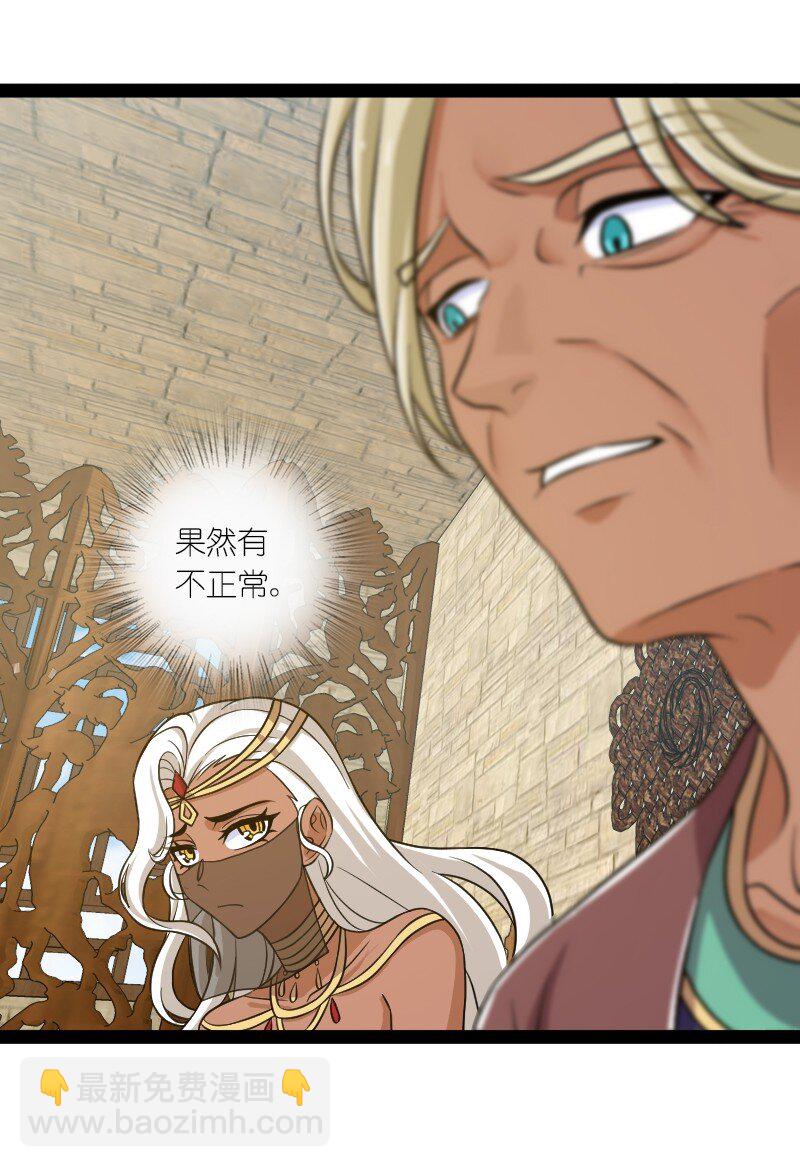 武帝隱居之後的生活 - 208 強扭的瓜不甜 - 4