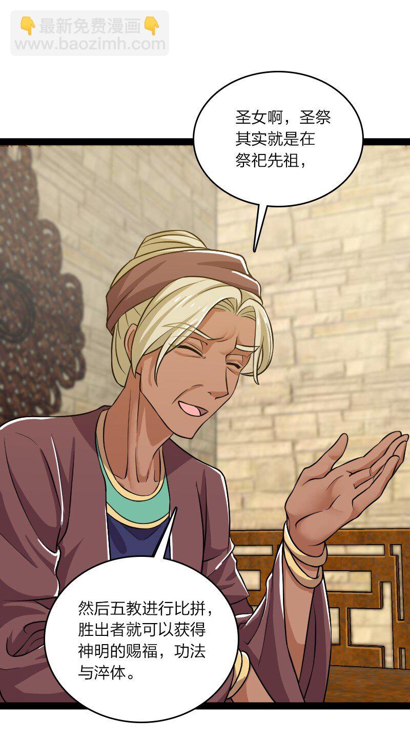 武帝隱居之後的生活 - 208 強扭的瓜不甜 - 5