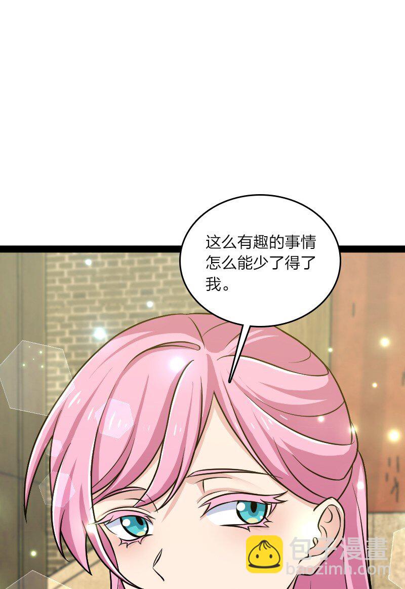 武帝隱居之後的生活 - 208 強扭的瓜不甜 - 6