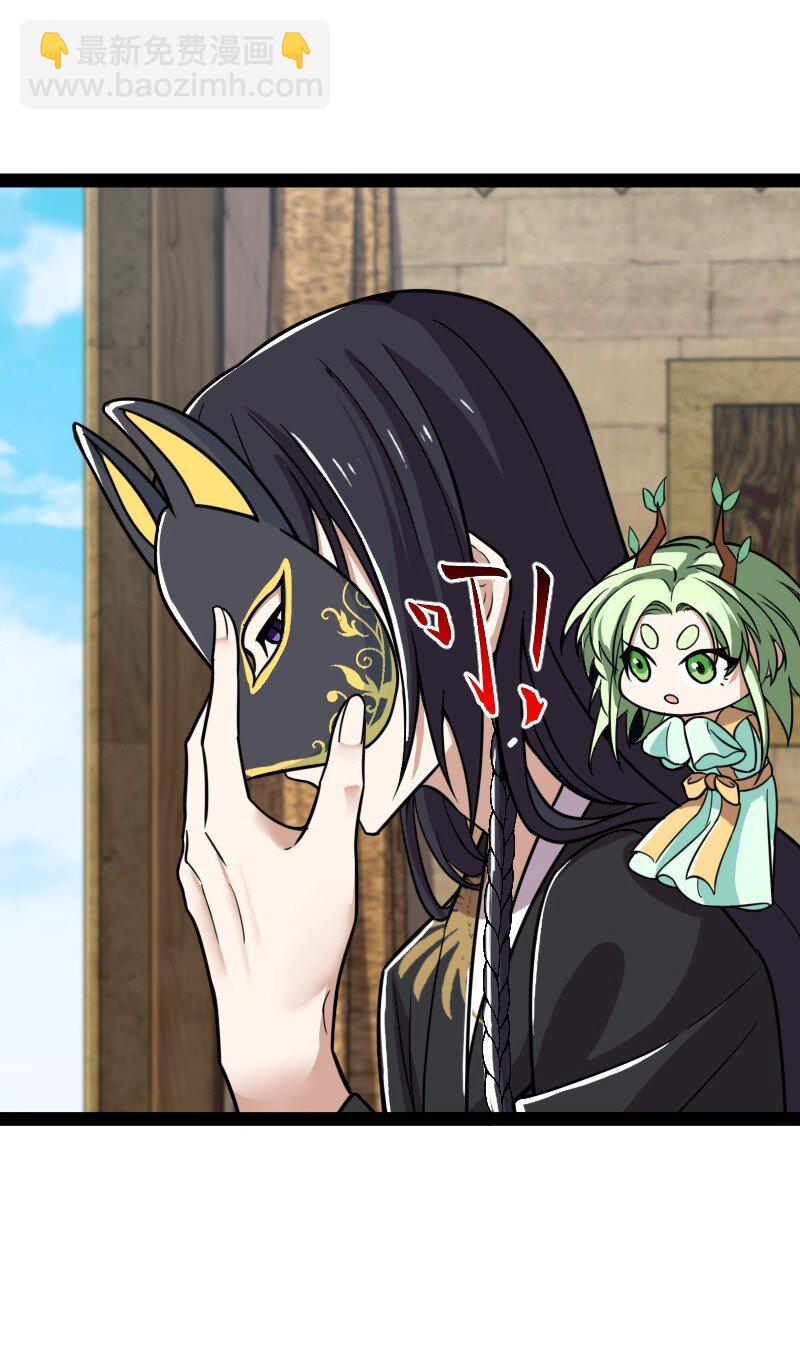 武帝隱居之後的生活 - 210 地下祭壇(1/2) - 2