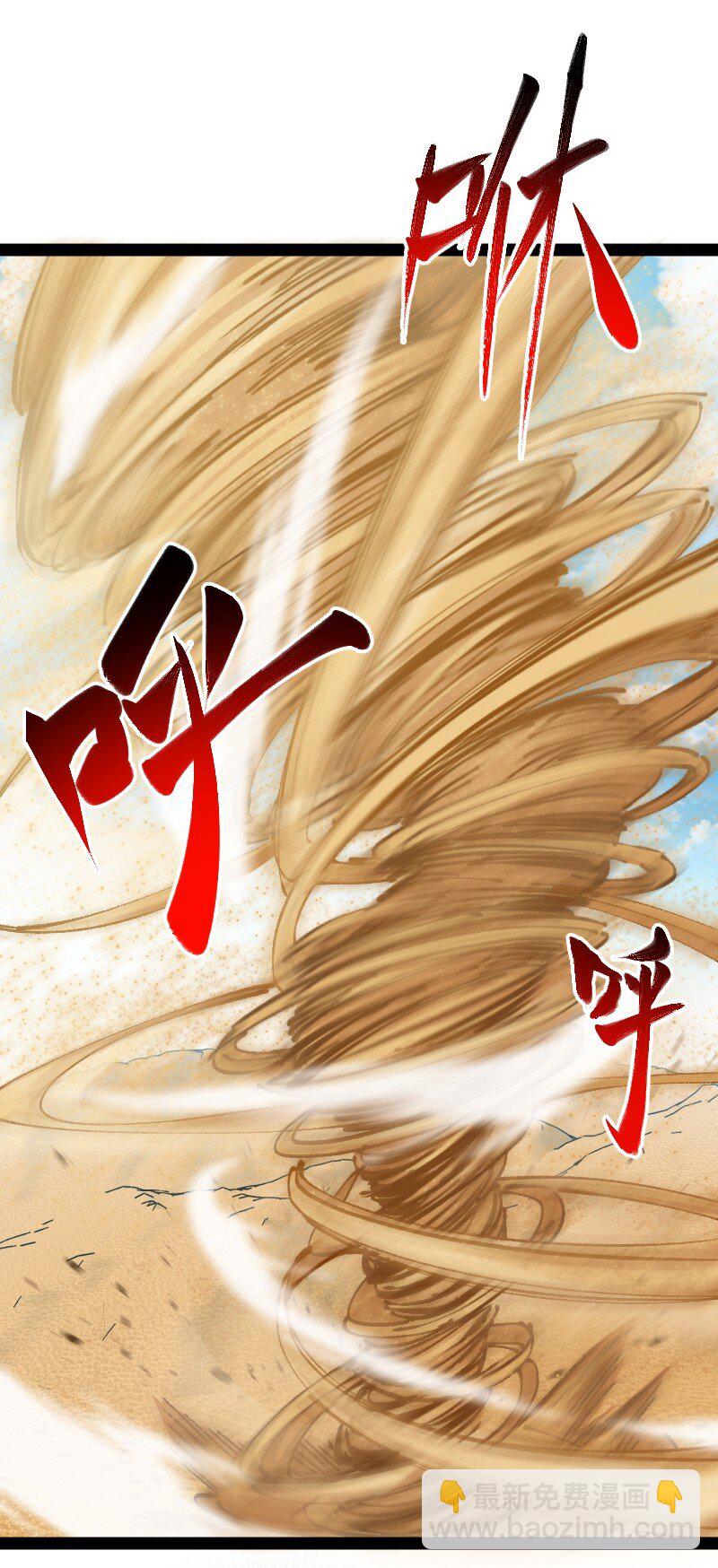 武帝隱居之後的生活 - 210 地下祭壇(1/2) - 5