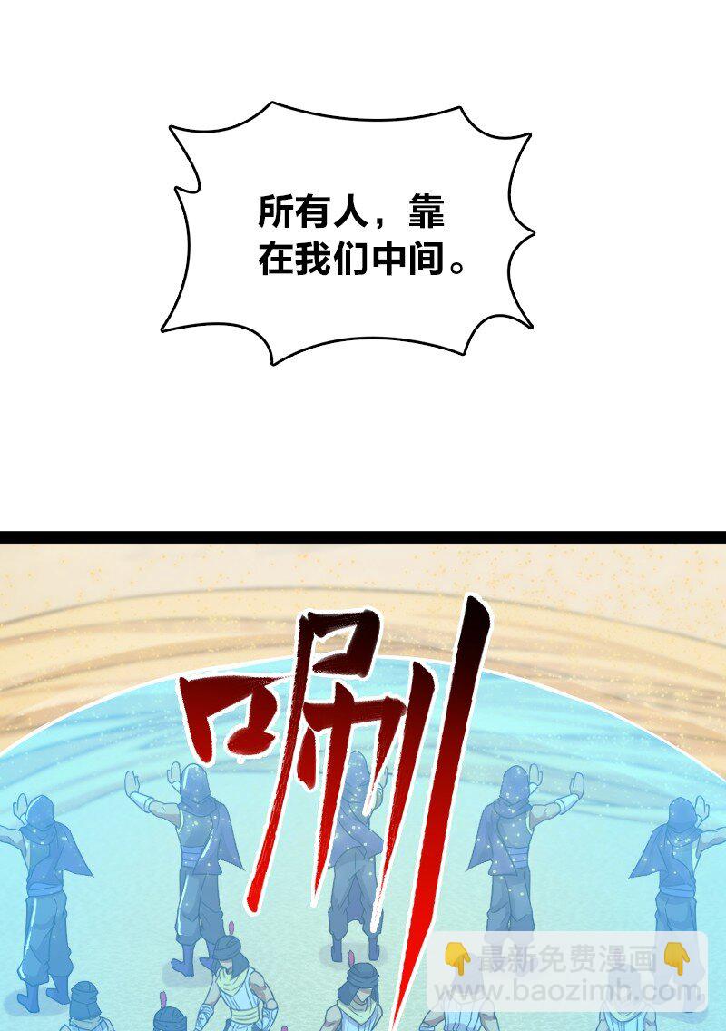 武帝隱居之後的生活 - 210 地下祭壇(1/2) - 7