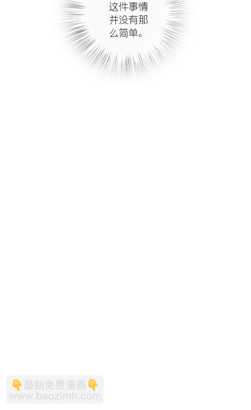 武帝隱居之後的生活 - 210 地下祭壇(1/2) - 5