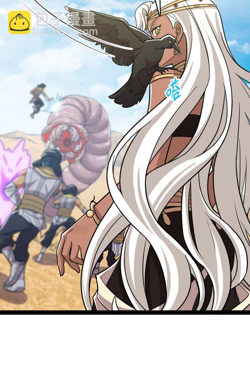 武帝隱居之後的生活 - 210 地下祭壇(1/2) - 4