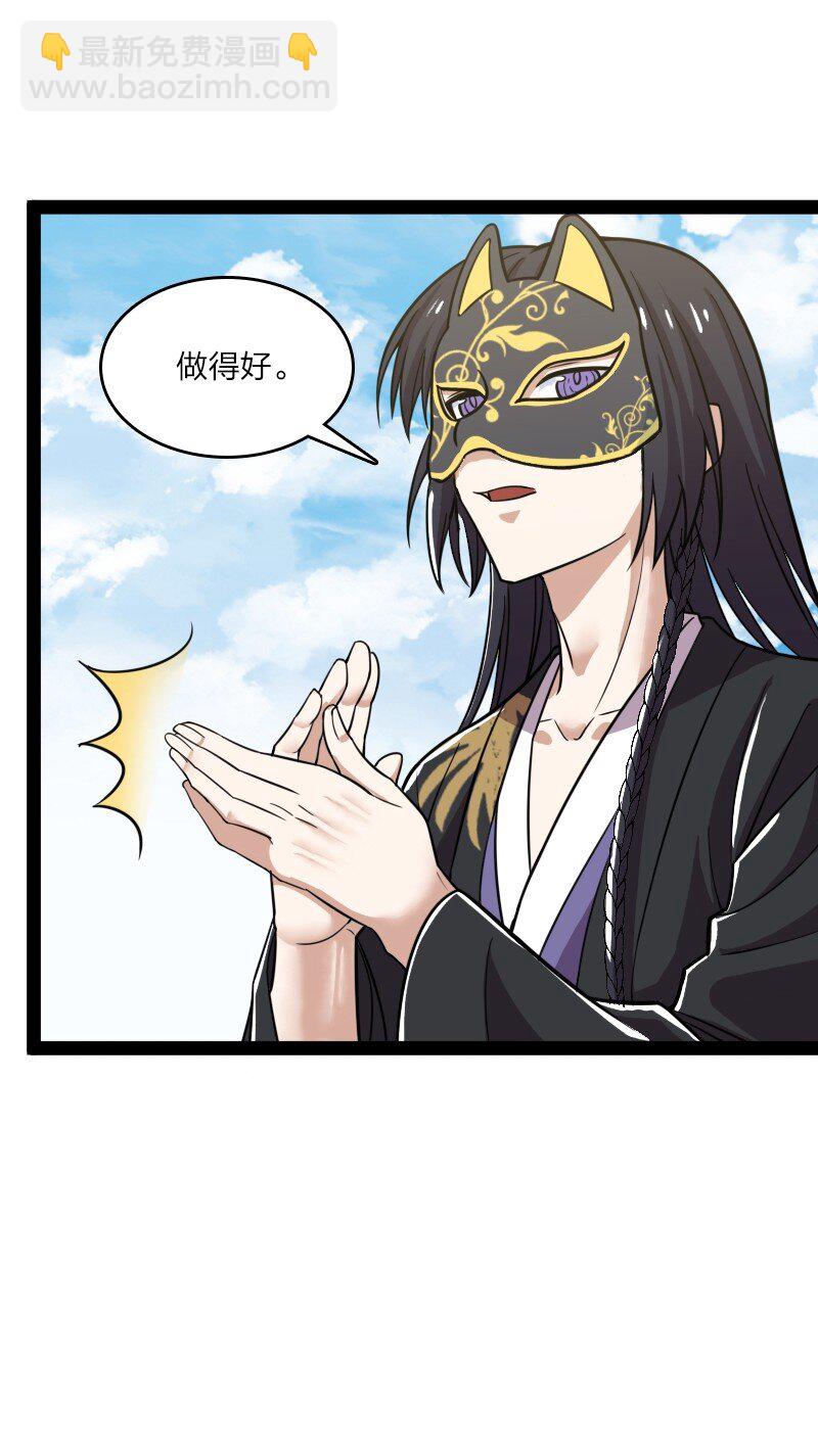 武帝隱居之後的生活 - 210 地下祭壇(1/2) - 2