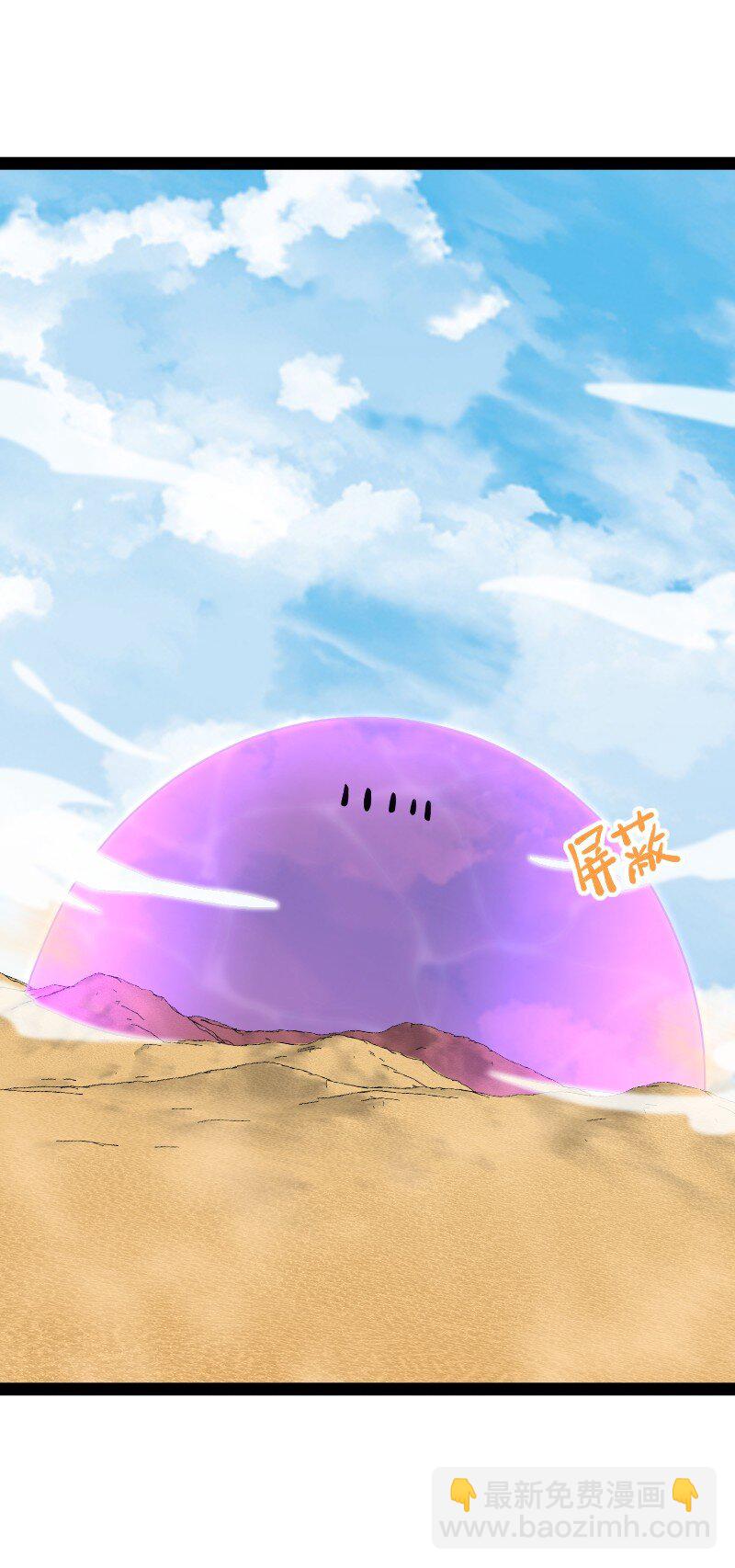 武帝隱居之後的生活 - 210 地下祭壇(1/2) - 5