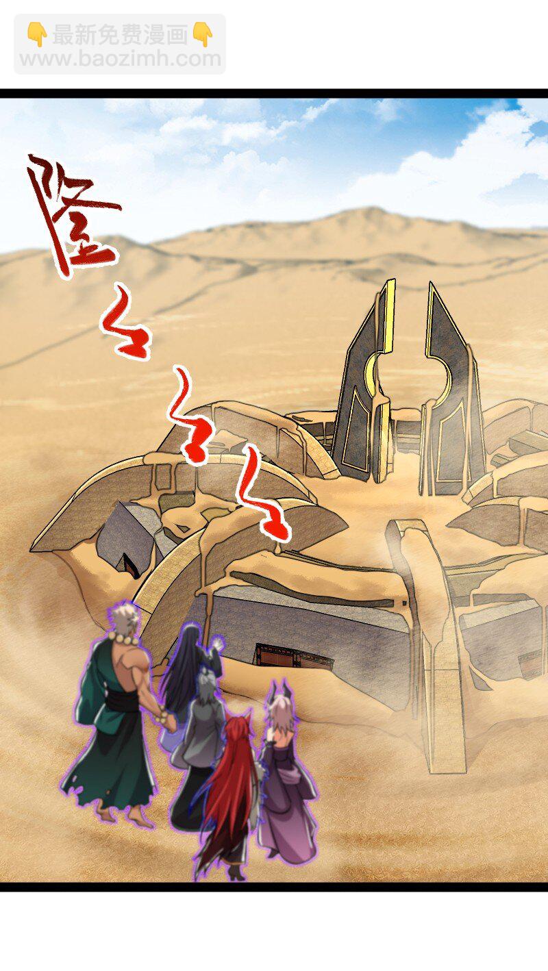 武帝隱居之後的生活 - 210 地下祭壇(1/2) - 8