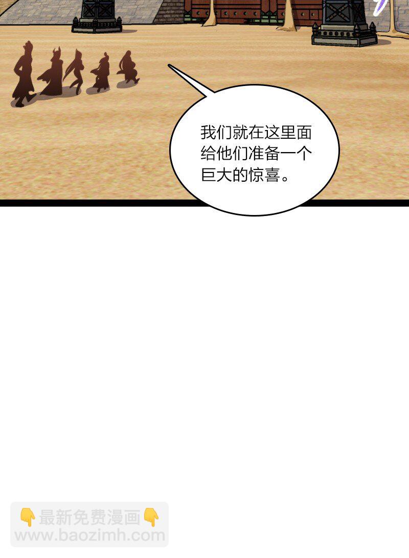 武帝隱居之後的生活 - 210 地下祭壇(1/2) - 2