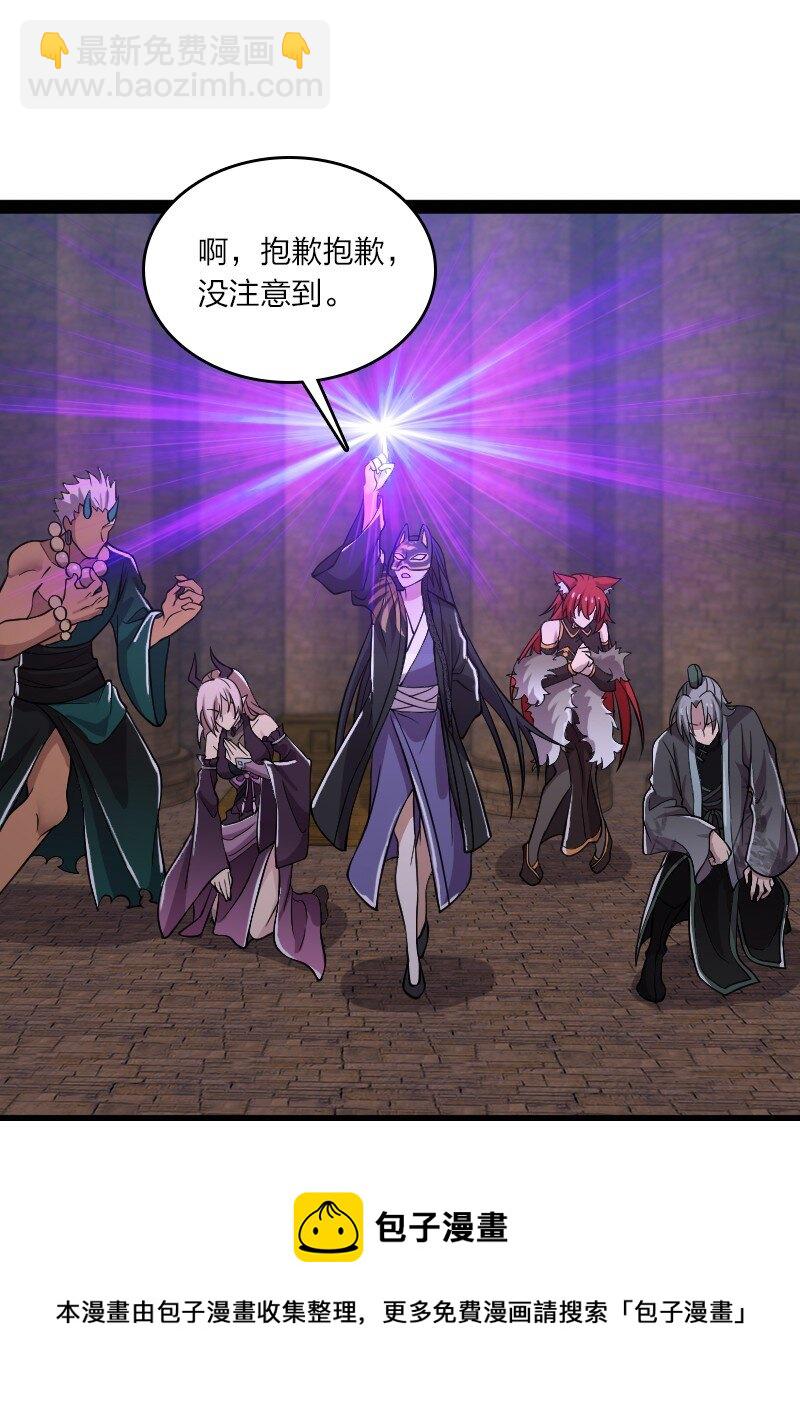 武帝隱居之後的生活 - 210 地下祭壇(1/2) - 2