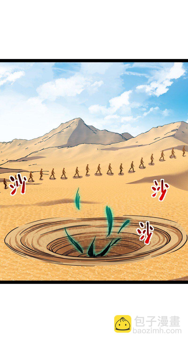 武帝隱居之後的生活 - 210 地下祭壇(1/2) - 6