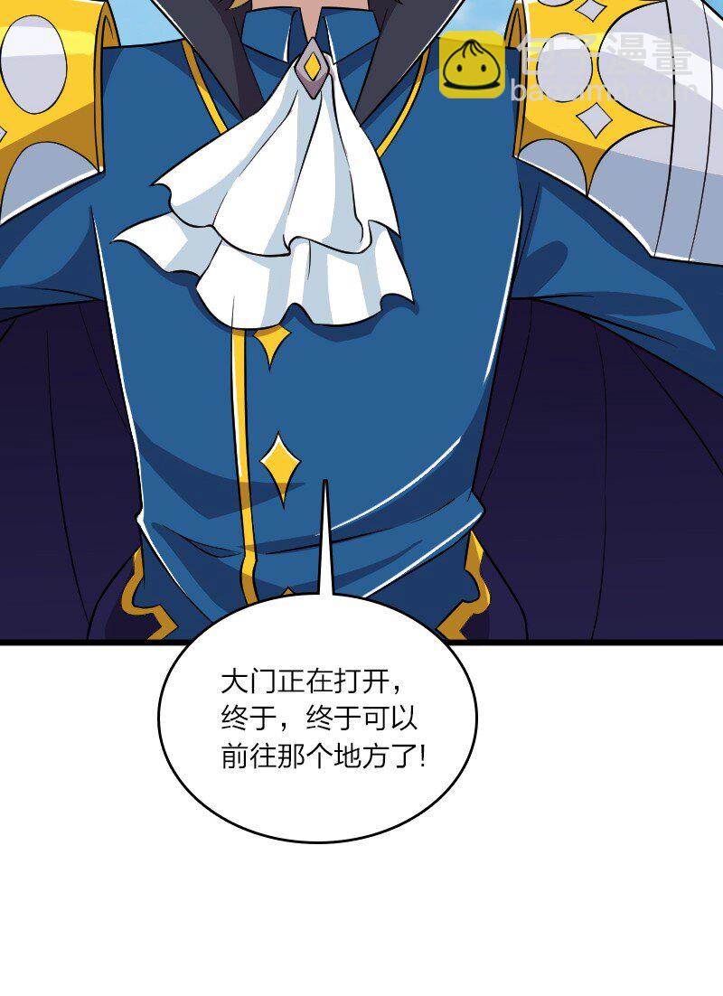 武帝隱居之後的生活 - 212 傳送失敗(1/2) - 6