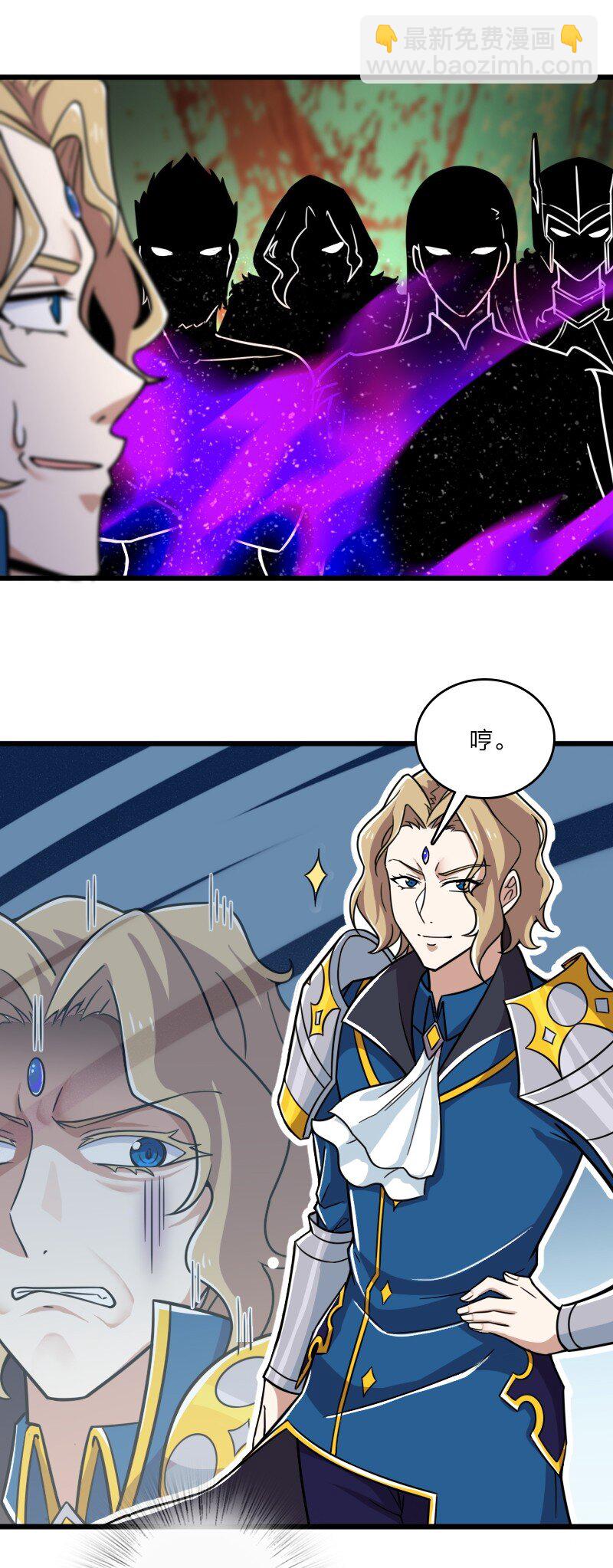 武帝隱居之後的生活 - 212 傳送失敗(2/2) - 1