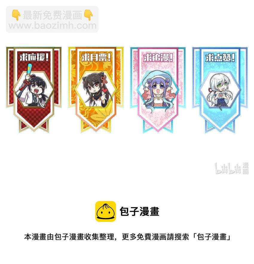 武帝隱居之後的生活 - 212 傳送失敗(2/2) - 4