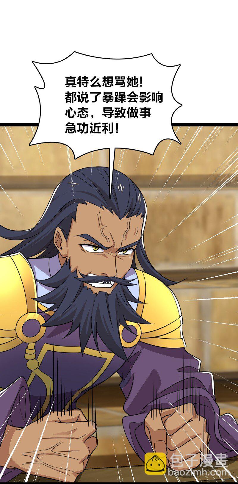 武帝隱居之後的生活 - 214 提前結束 - 3