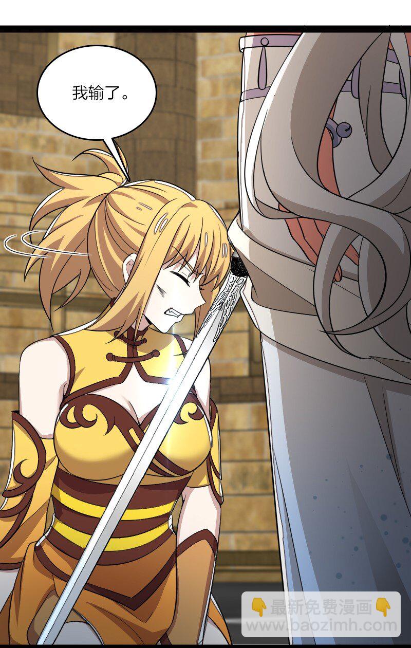 武帝隱居之後的生活 - 214 提前結束 - 2